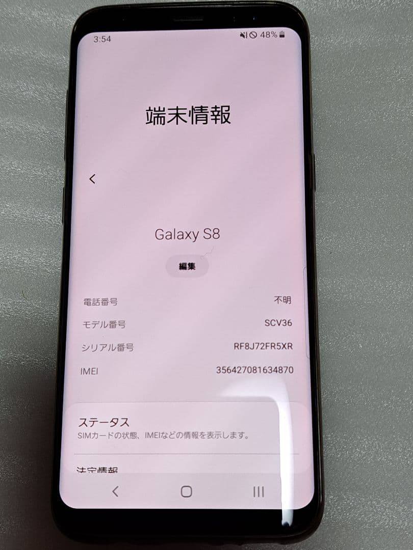 Galaxy S8 Black 64 GB au版　(SCV36)