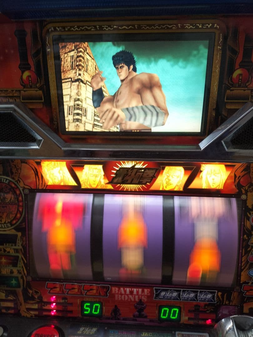 初代北斗の拳 無想転生パネル パチスロ 実機　最終値下げ