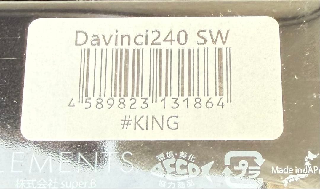 エレメンツ ダヴィンチ 240 KING 村田基