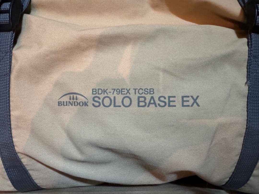BUNDOK ソロベース EX＋フロントウォール(前幕) サンドベージュ