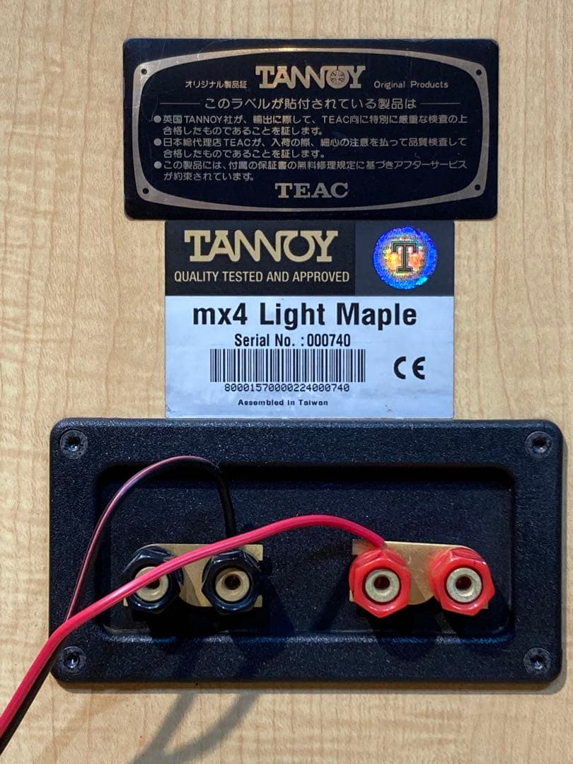 タンノイ TANNOY Mercury mx4 トールボーイ トール タワー ス