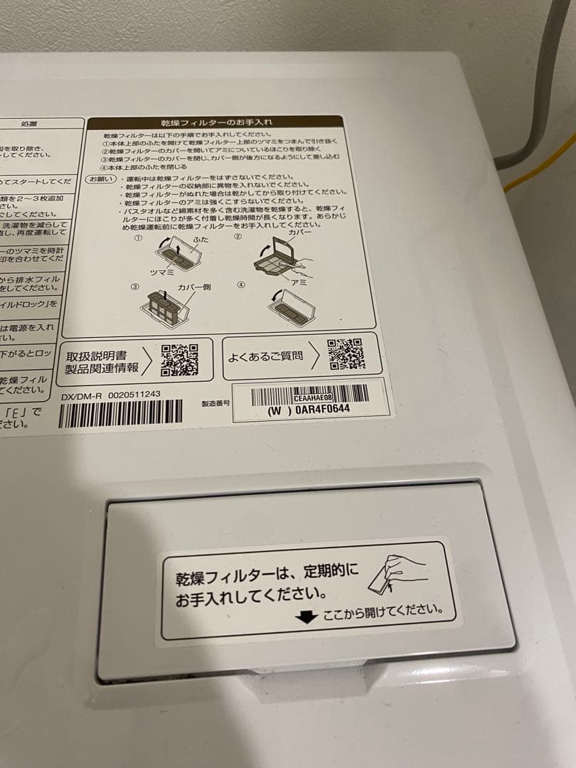 アクアAQUAドラム式洗濯機　ヒートポンプ