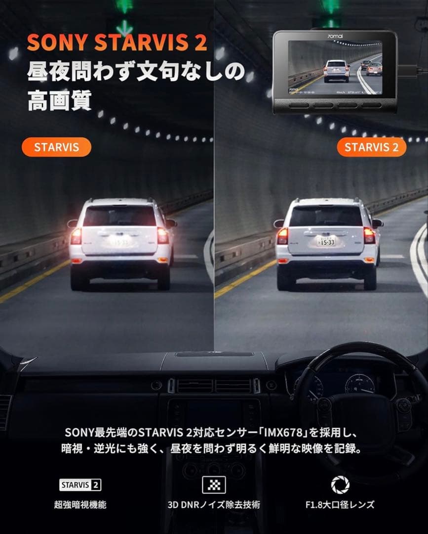 ドライブレコーダー 70mai Dash Cam 4k A810 SDカード付