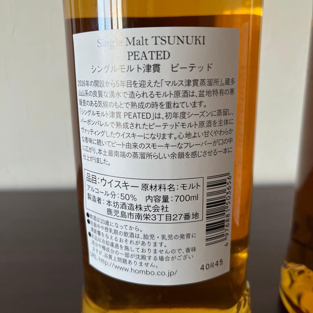 シングルモルト津貫　 ザ・ファースト　ピーテッド　２本セット