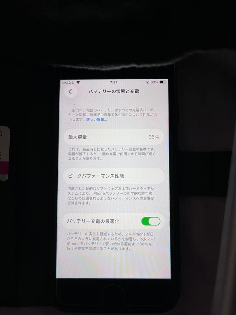 Apple iPhone SE2世代ホワイト 本体のみ