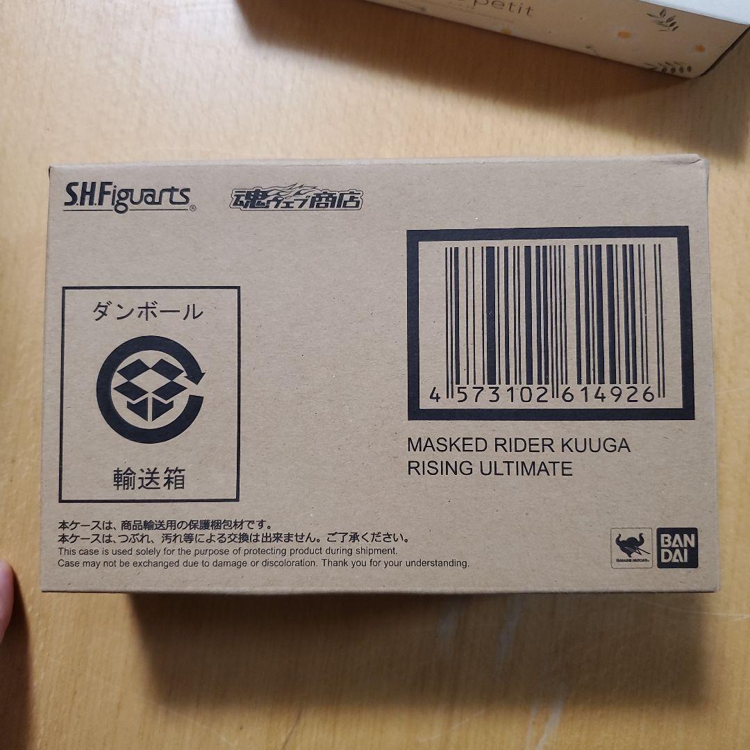 真骨彫　仮面ライダークウガ ライジングアルティメット　輸送箱未開封　新品