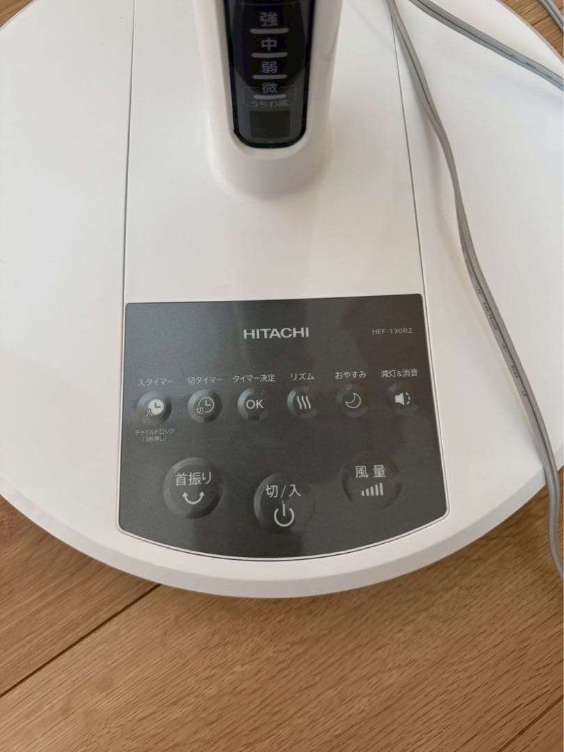 22年製　美品　日立　リビング扇風機　HEF-130R2