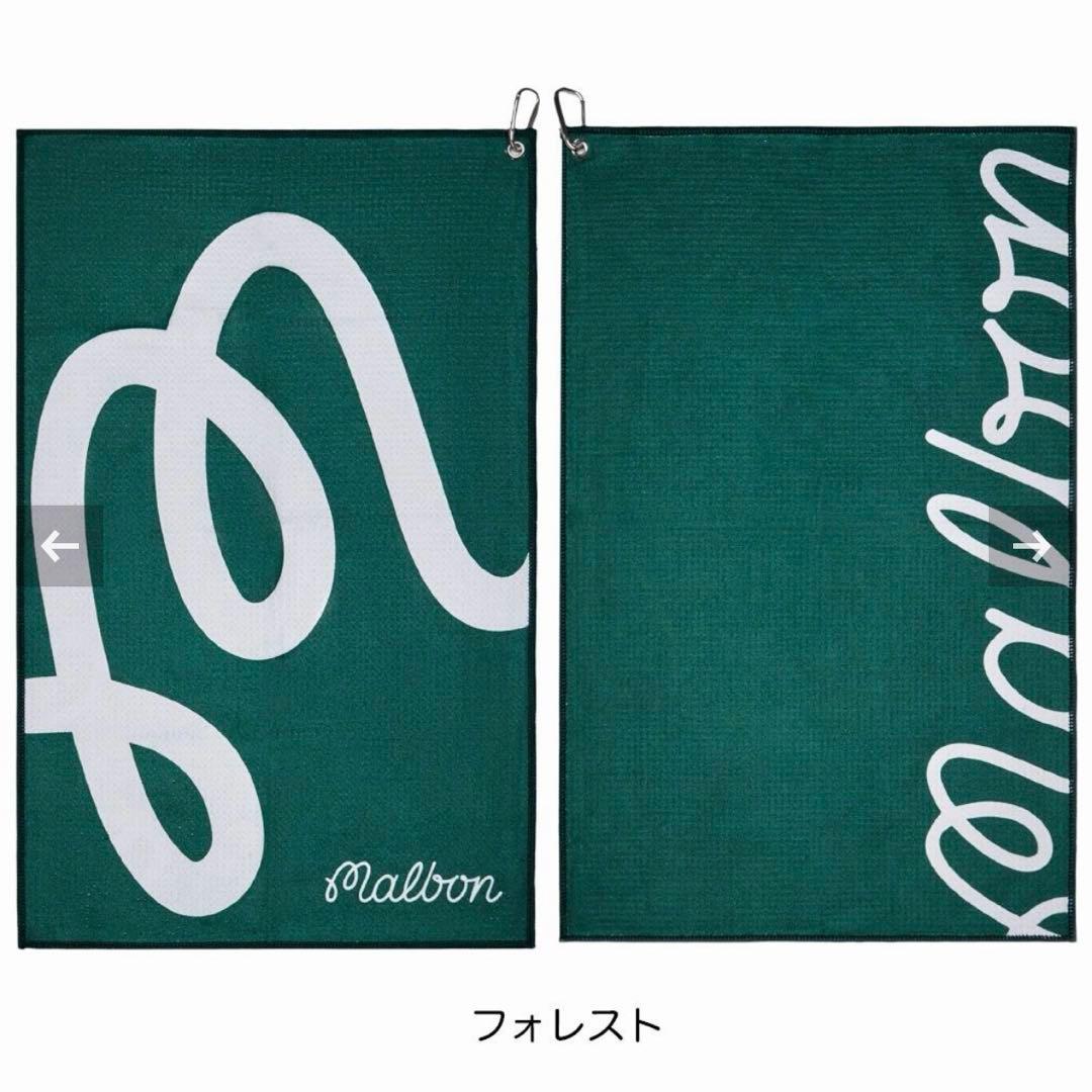 【新品未開封】マルボン ツアータオル Malbon golf