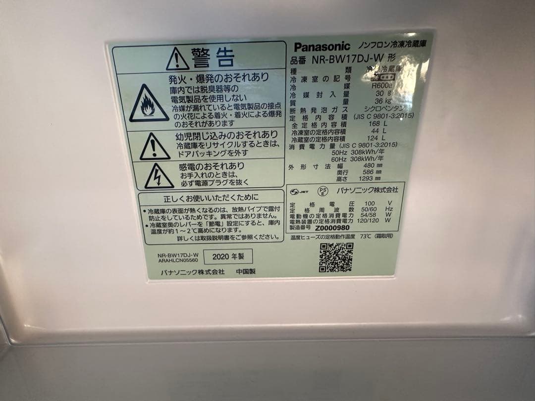 Panasonic 冷蔵庫 168L Panasonic NR-BW17DJ-