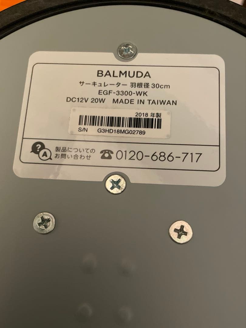 バルミューダーサーキュレーター　 ホワイト×ブラック FGF-3300