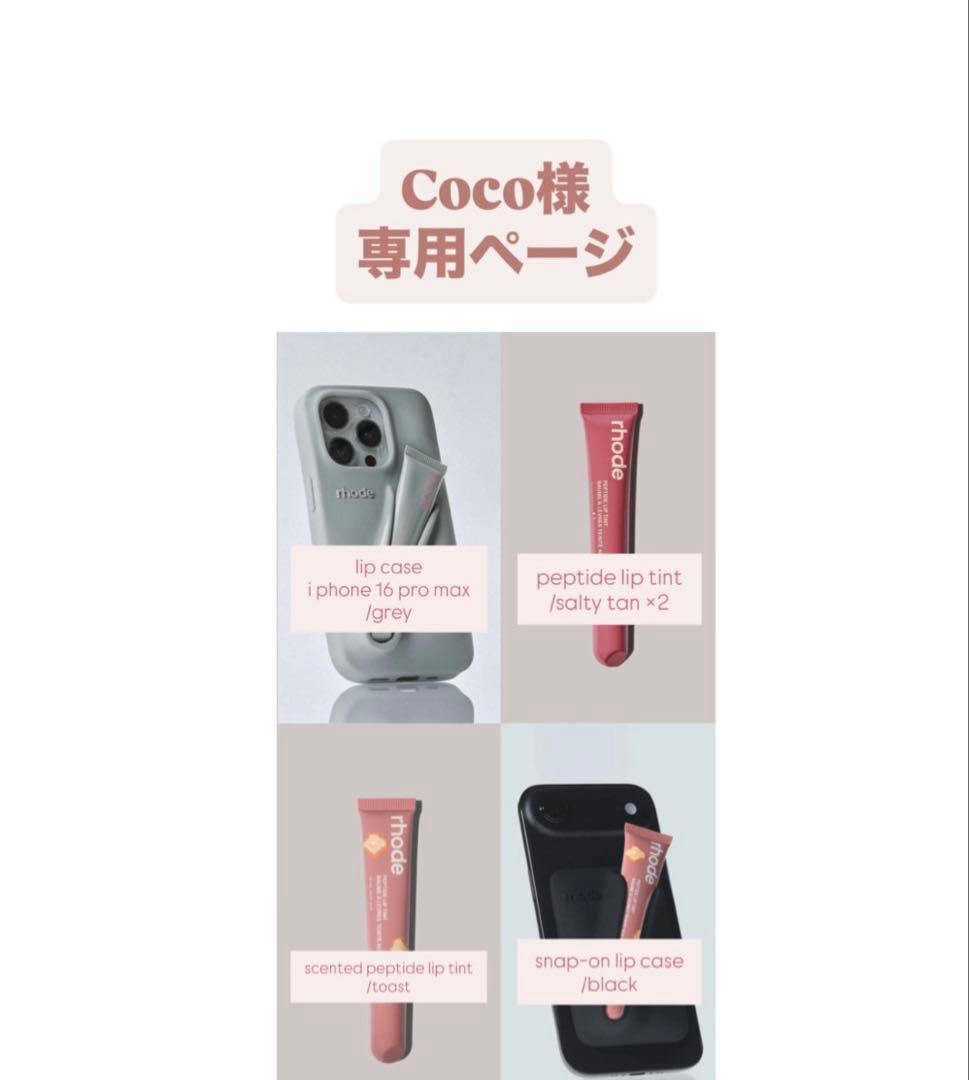 Coco ページ