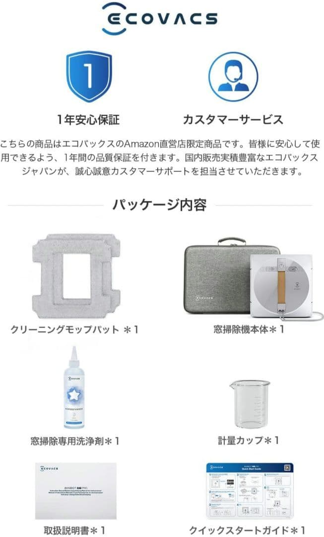 ECOVACS(エコバックス) W1 PRO窓掃除 ロボット WINBOT 窓用