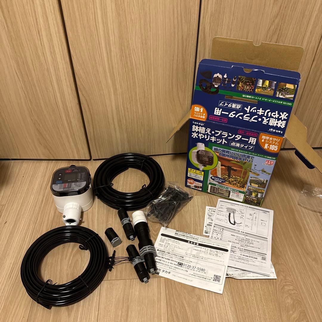 Takagi 自動水やり器 GKK105
