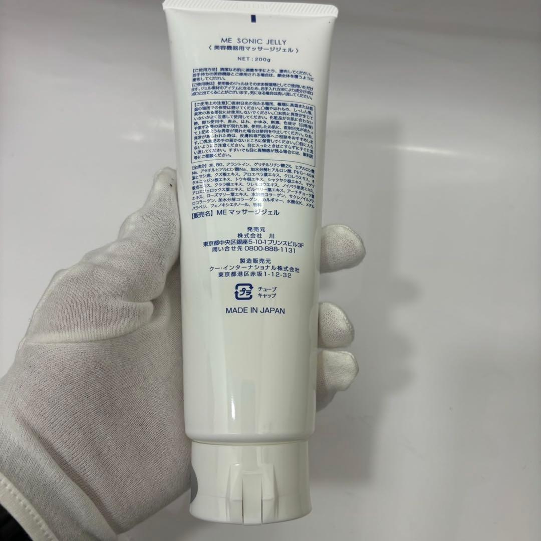 【新品未使用】Eye ME LA BOUM ラボンアイ 美顔器 マッサージジェル