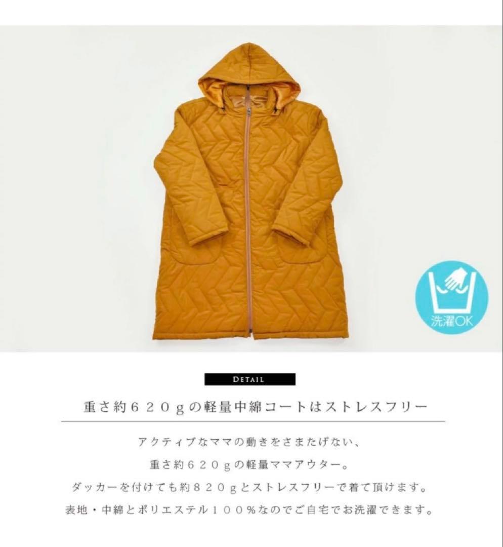 【極美品】ミルクティー⭐️中綿ロングママコート　ステラ　4way カーキ