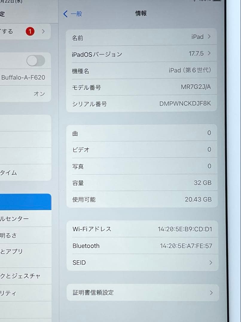 iPad 第6世代　A1893　Wi-Fiモデル　シルバー　32GB 美品　#1