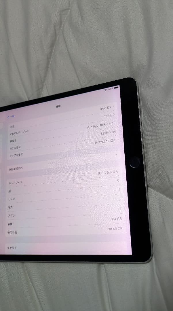 格安Apple iPadPro10.5 第1世代Wi-Fi64GB