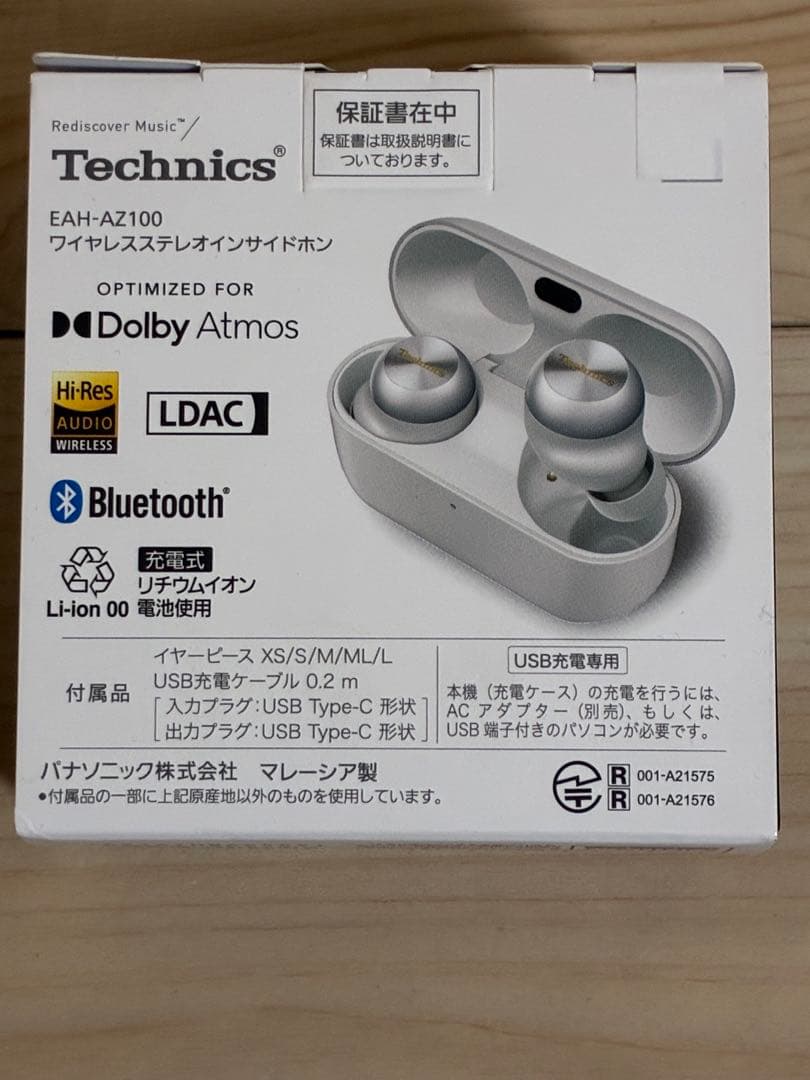 【新品未開封】Technics EAH-AZ100 ワイヤレスイヤホン シルバー