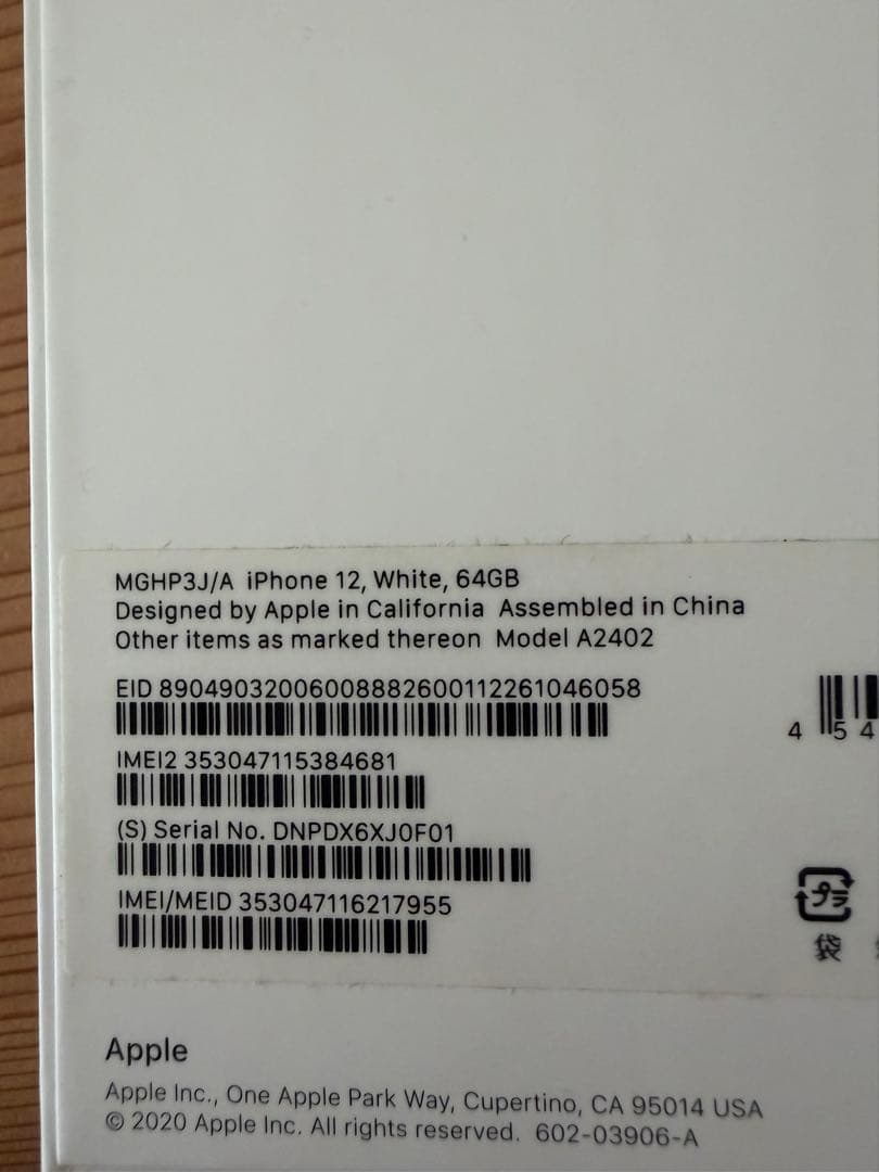 iPhone12 white simフリー