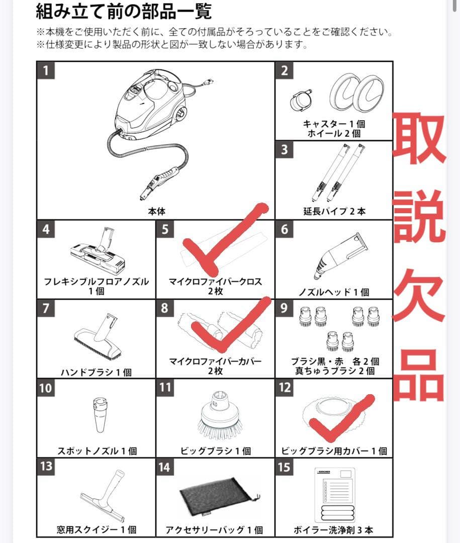 【良品】ケルヒャー　スチームクリーナー　SC4プレミアム