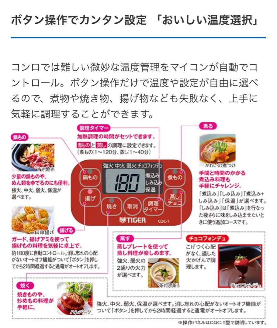 【新品未使用】TIGER タイガー COC-G 調理器具 テーブルクッカー