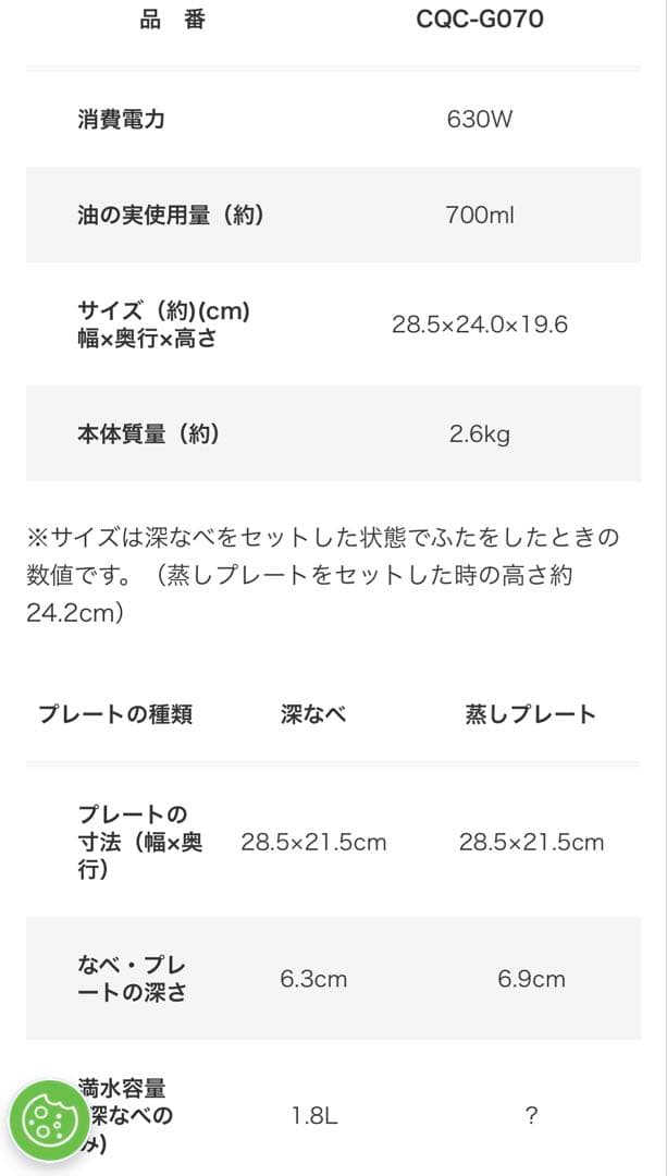 【新品未使用】TIGER タイガー COC-G 調理器具 テーブルクッカー