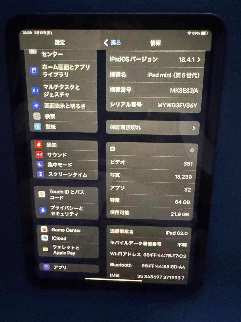 iPad本体 Apple iPad mini 6 Wi-Fi cellular 64GB