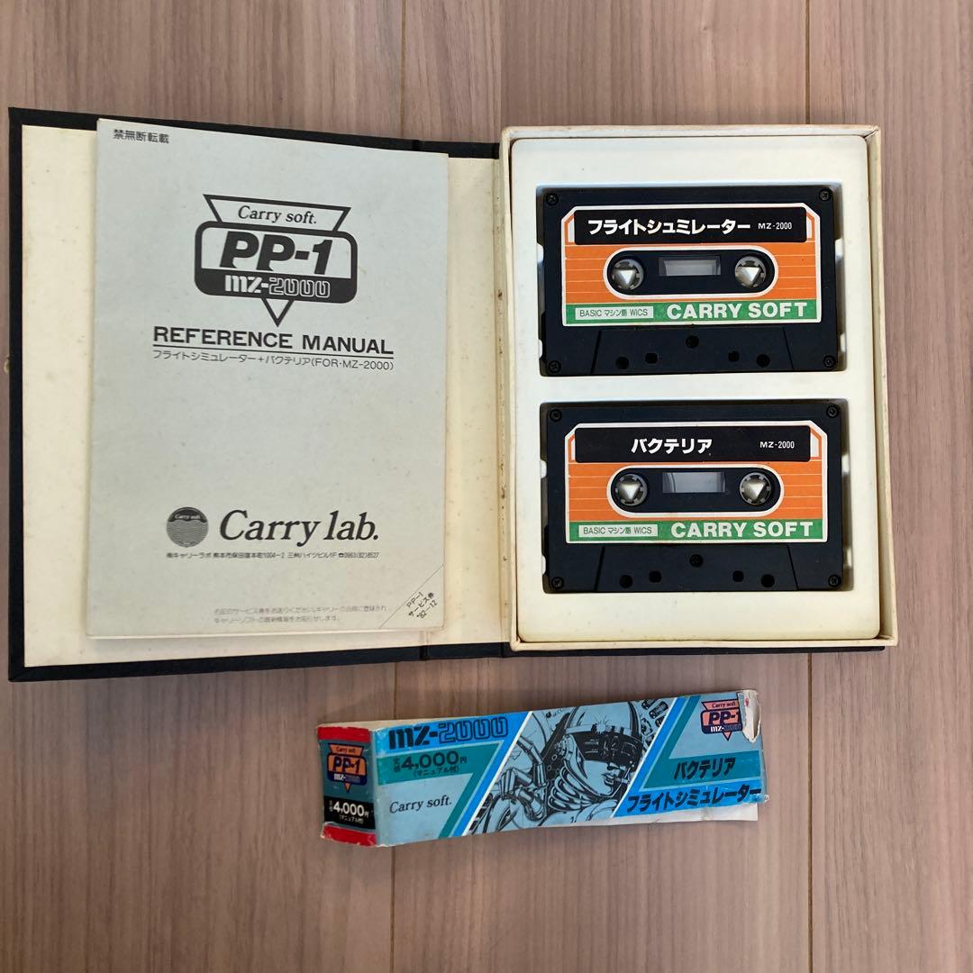 SHARP MZ-2500 、ゼビウス他