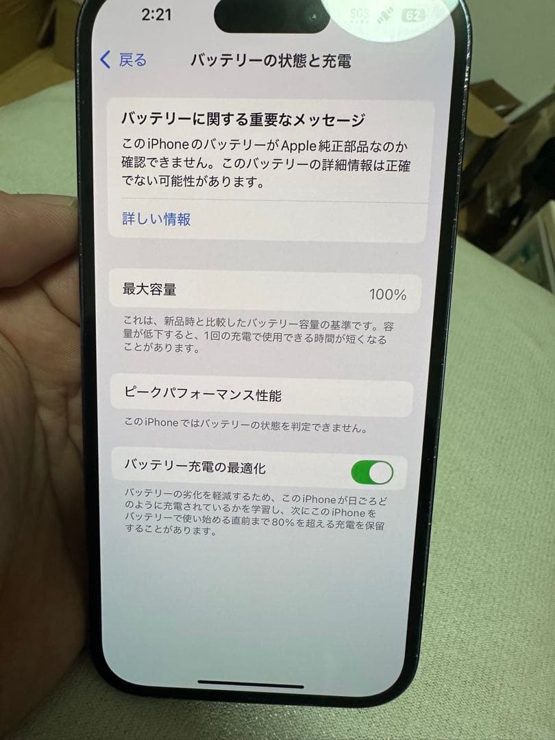 Iphone 14 pro 128G SIMフリー
