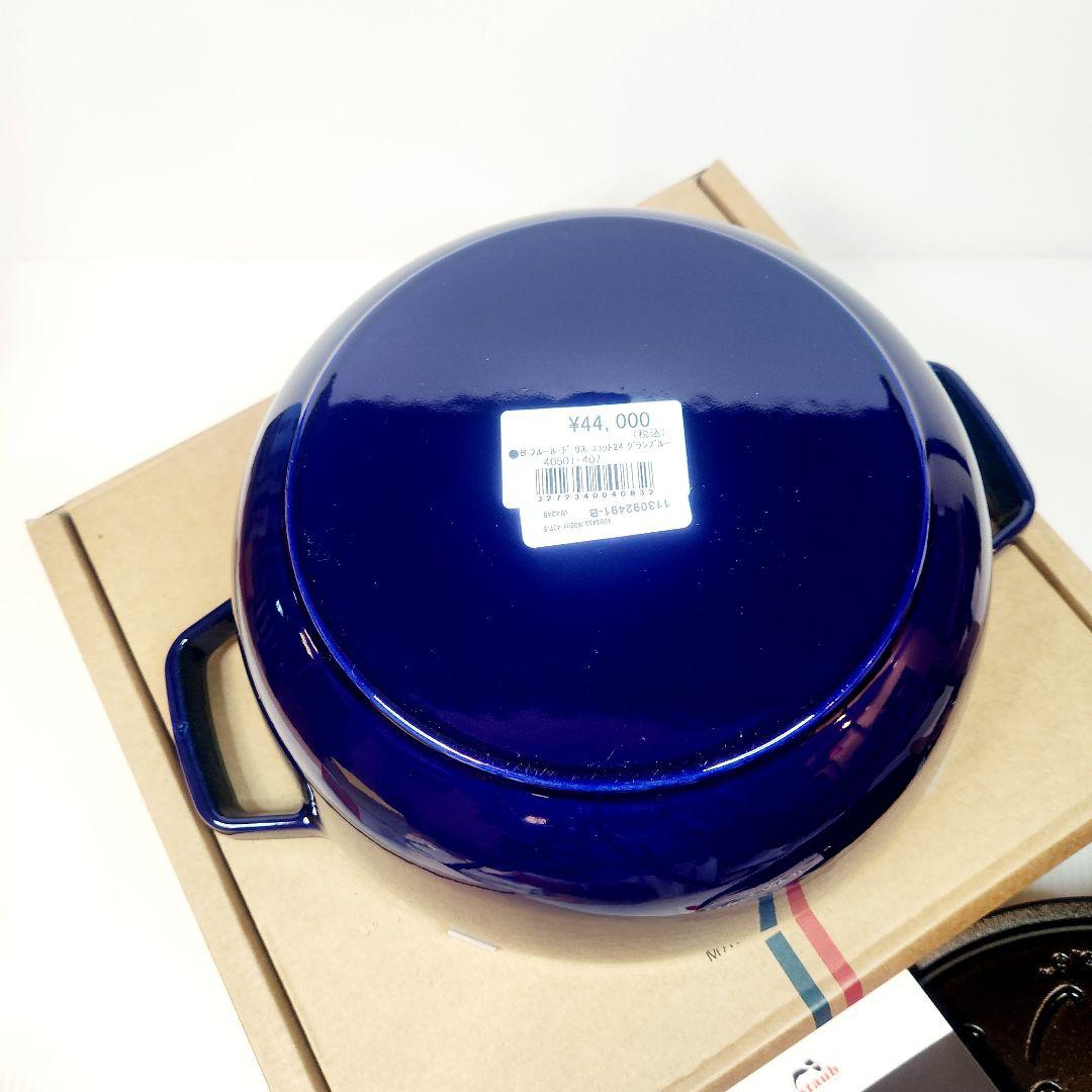 【緊急お値下げ】Staub ワナベ XL グランブルー フルール ド リス レア