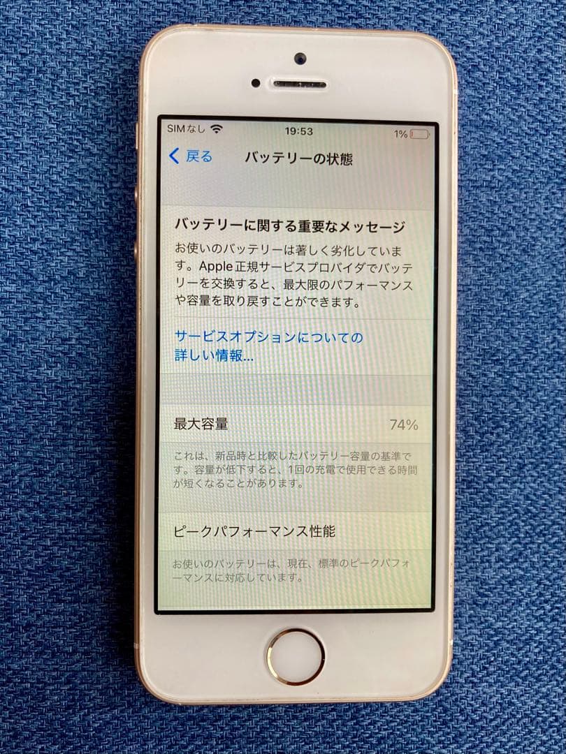 スマートフォン本体 iPhone SE 128GB