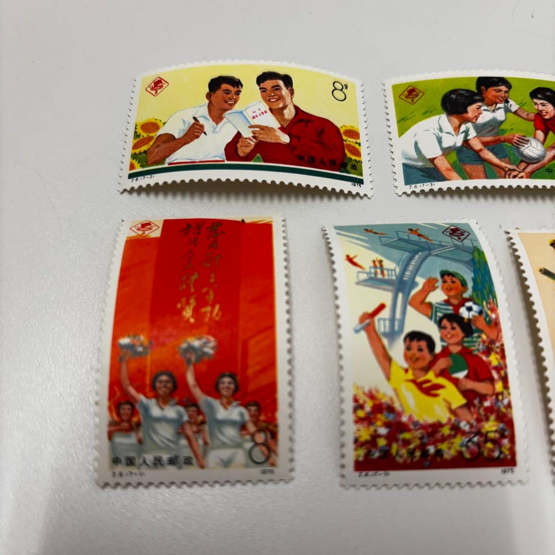中国切手J6第三回全国体育大会 1975年