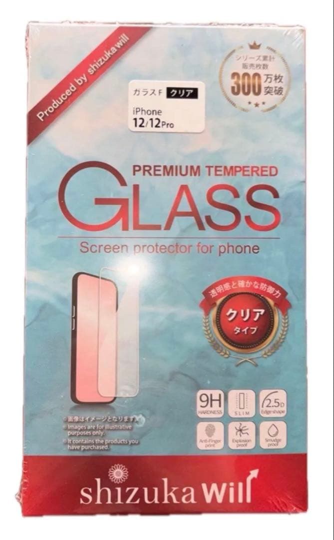 iPhone12/64GBパープル本体以外 新品フルセット＋保護フィルムセット