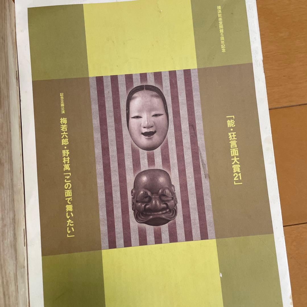 能面十寸髪
