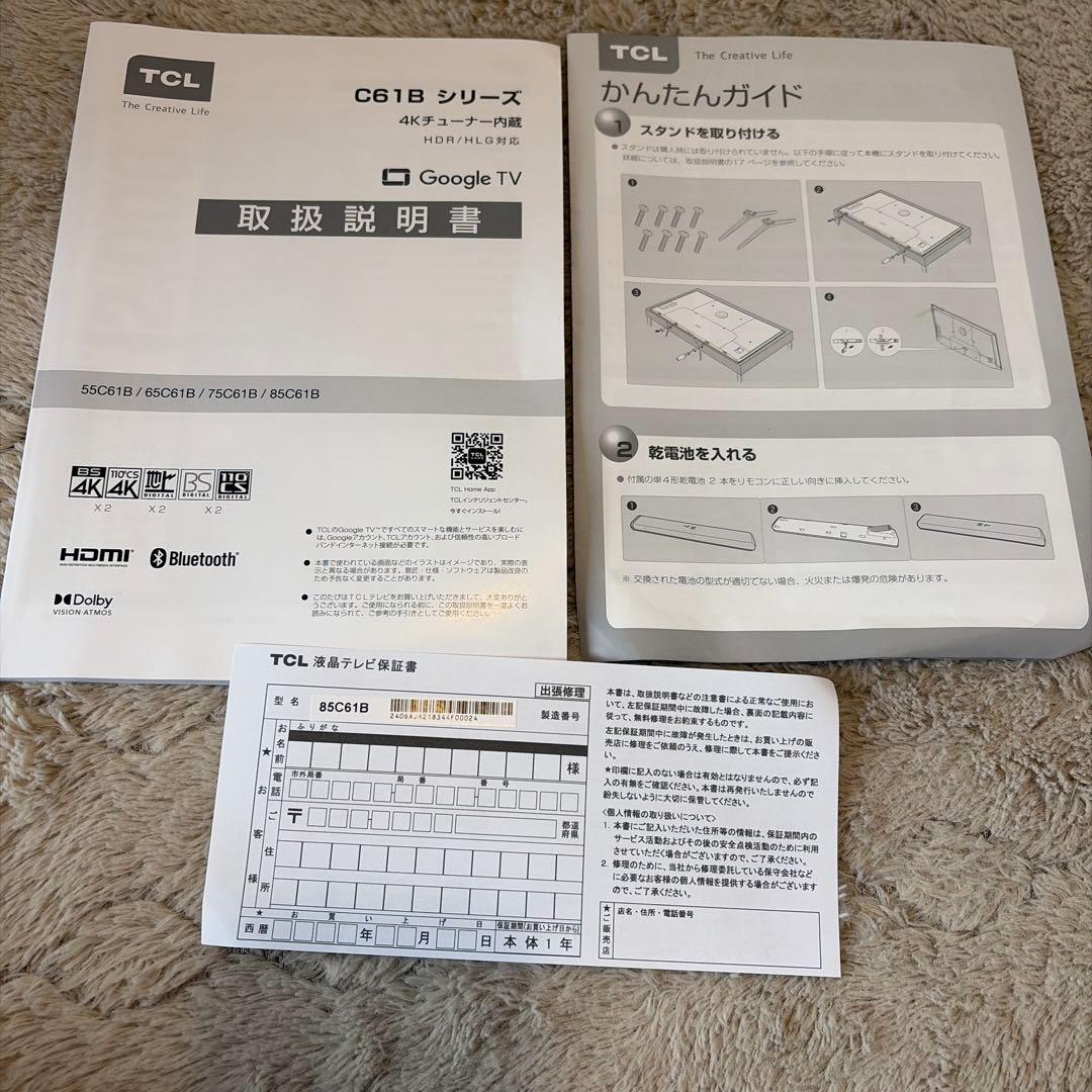 サムページ！！TCL 85V型 4K内蔵 Google TV QLED