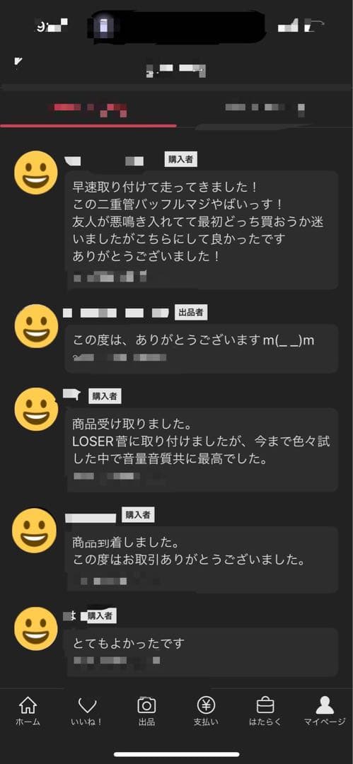 RPM マフラー 50.8π用 ステンレス