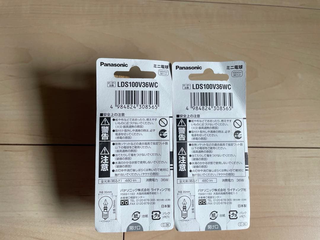 フランフラン　シーリングライト