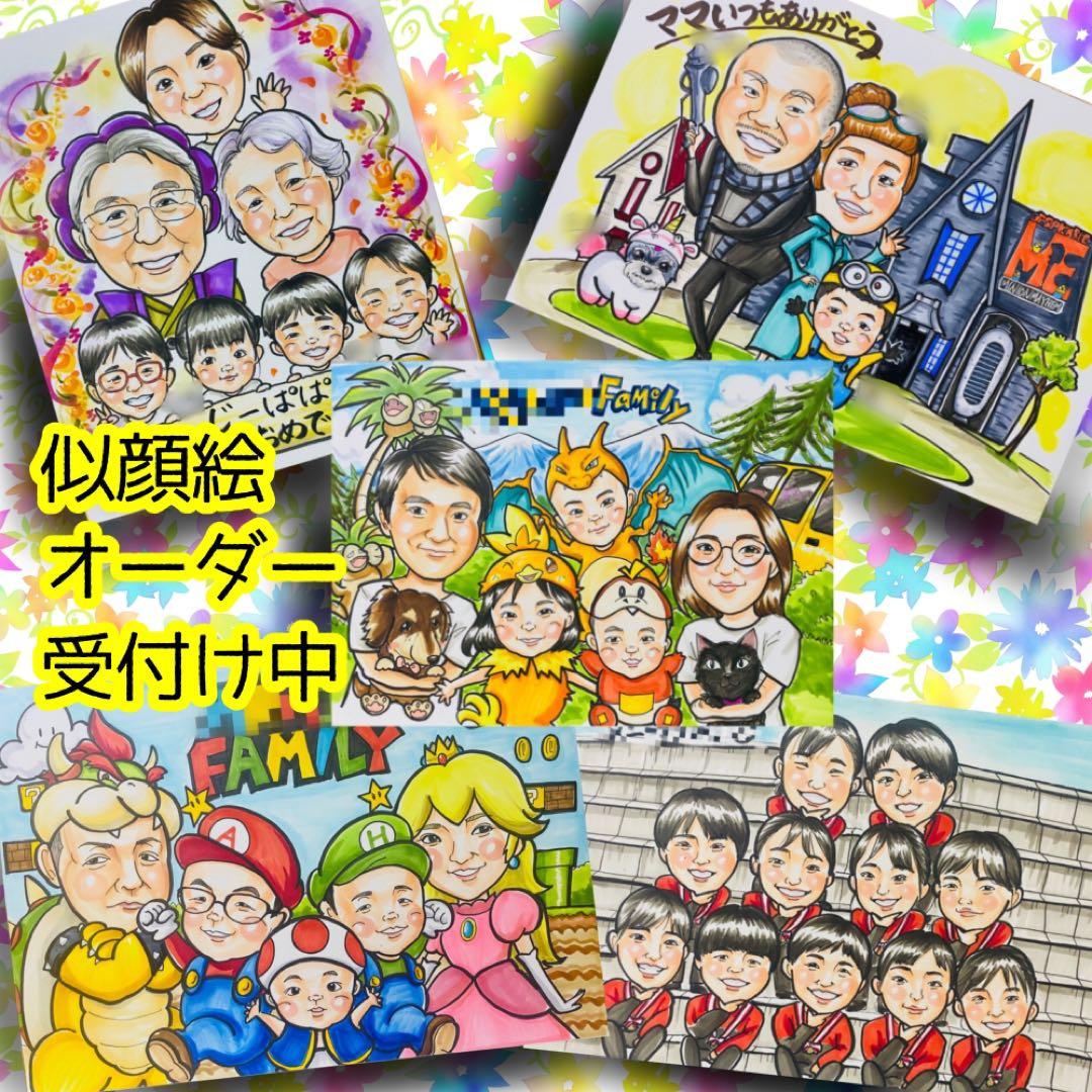 似顔絵オーダー　似顔絵　B4 9名様　8月16日まで