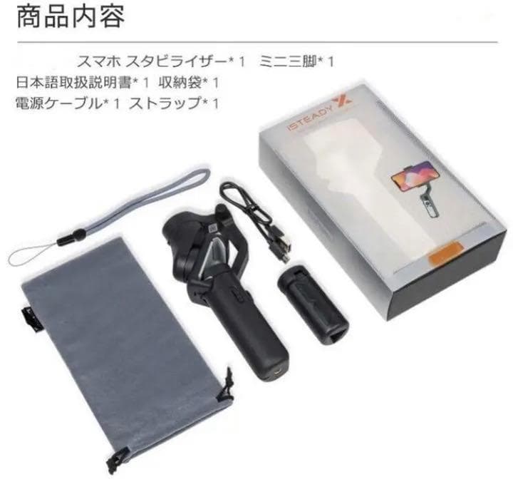 アクション撮影も手ブレ防止♪❤3軸スマホバンジル☆スタビライザー