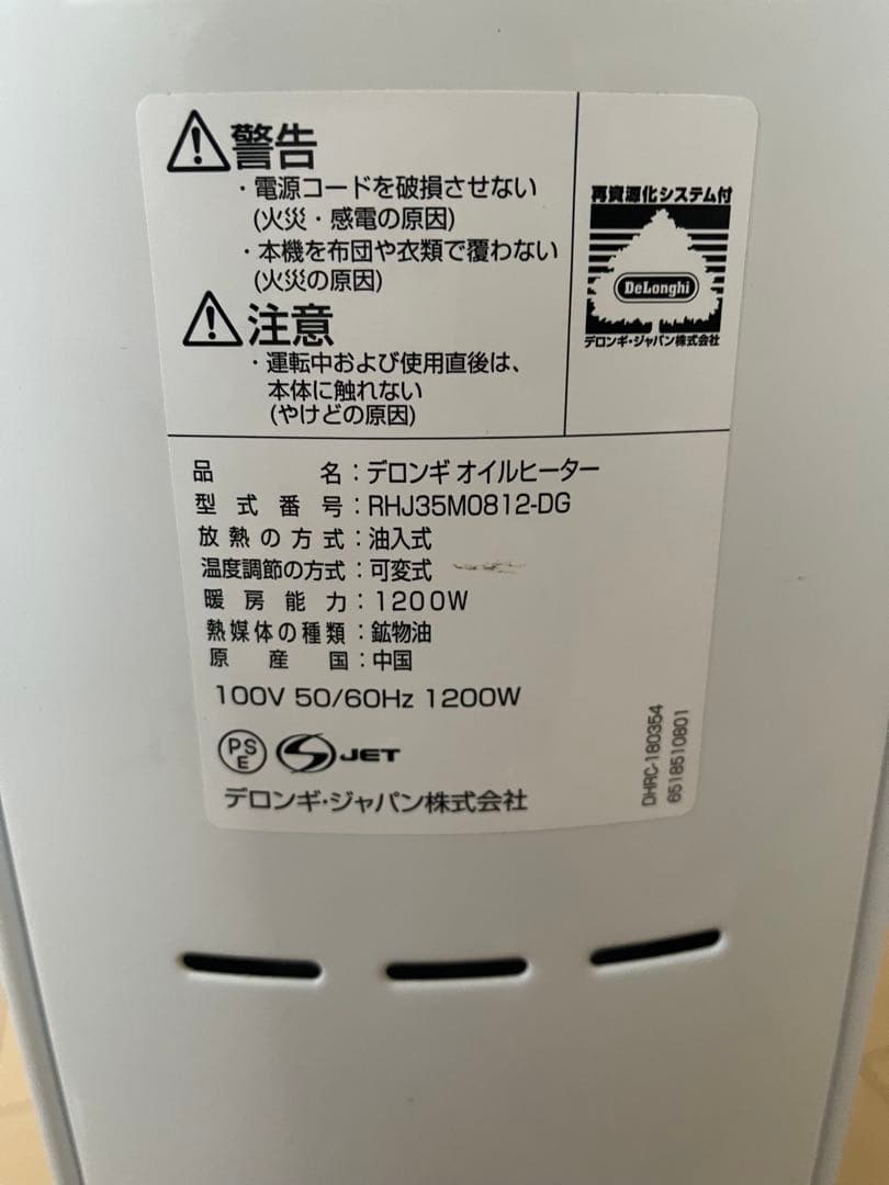DeLonghi オイルヒーター ECOモード搭載