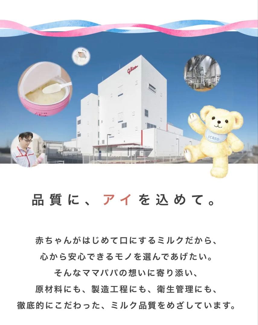 アイクレオ バランス粉ミルク 4缶セット(箱付き) 送料無料 ベビー 赤ちゃん