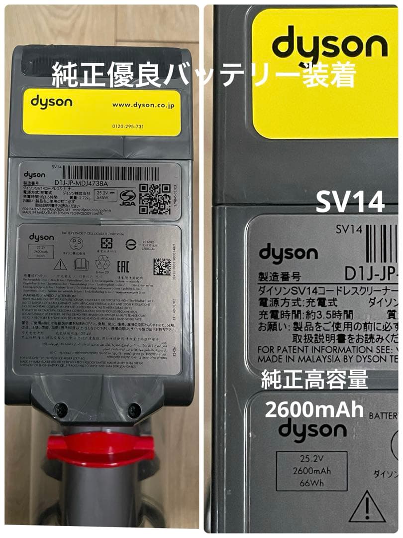 ダイソン ⑩ SV14 V11 純正スタンド　２ヘッド装備 美品レッドパイプ