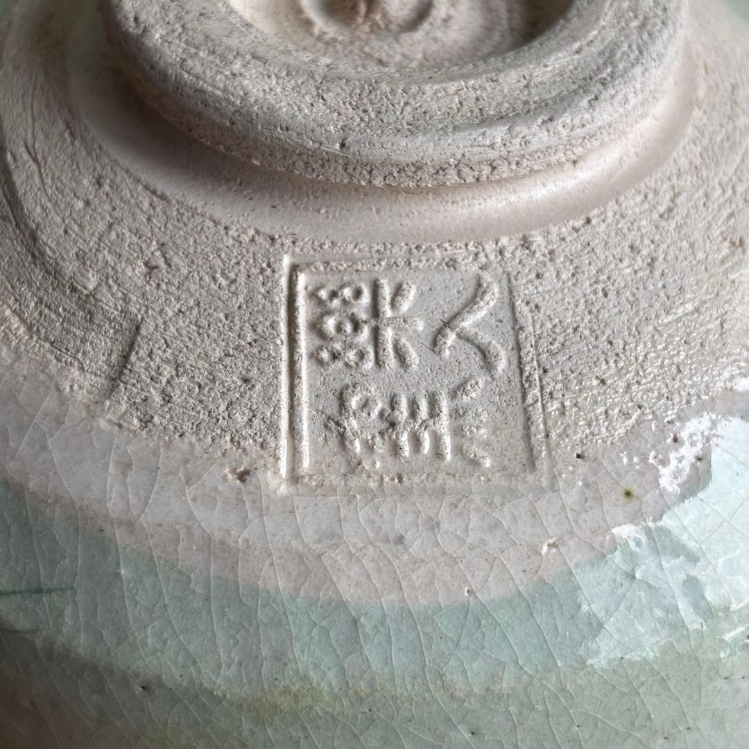 楽焼 吹寄 紅葉 御勅題「母」 吉村楽入 楽入窯 抹茶碗 茶道具 共箱（95t）