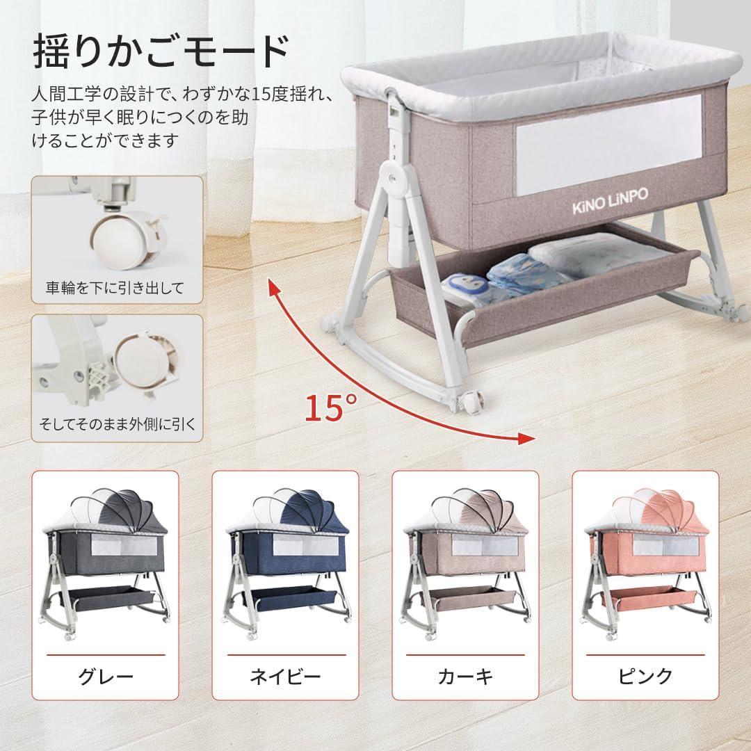 ベビーベッド 添い寝 新生児ベッド 調節可能 蚊帳付 ピンク キャスター付き