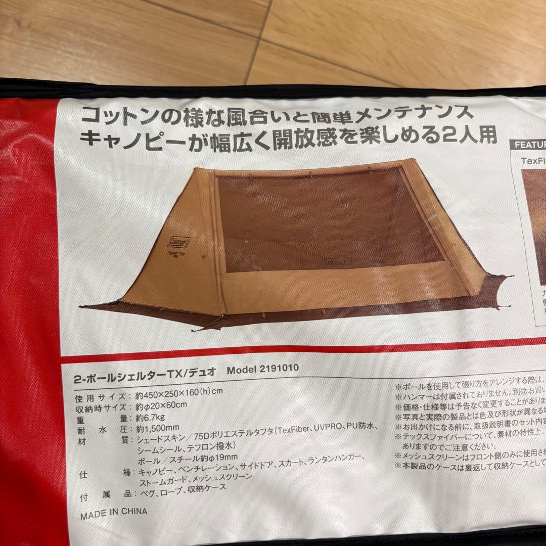 新品　コールマン　2ポールシェルターTX/デュオ　キャノピー　キャンプ