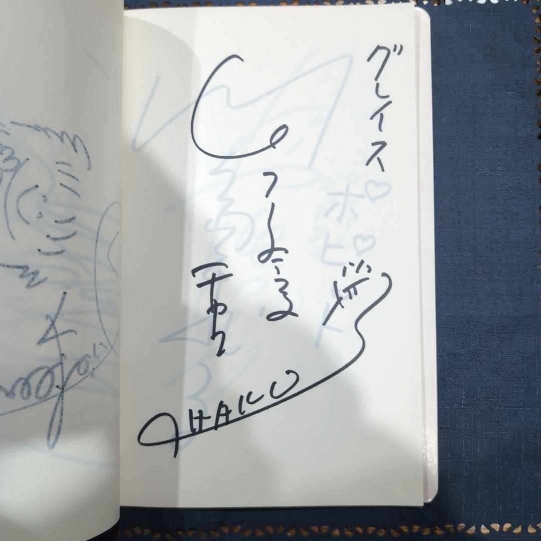 ヘ*1様 とんがり帽子のメモル　サイン集