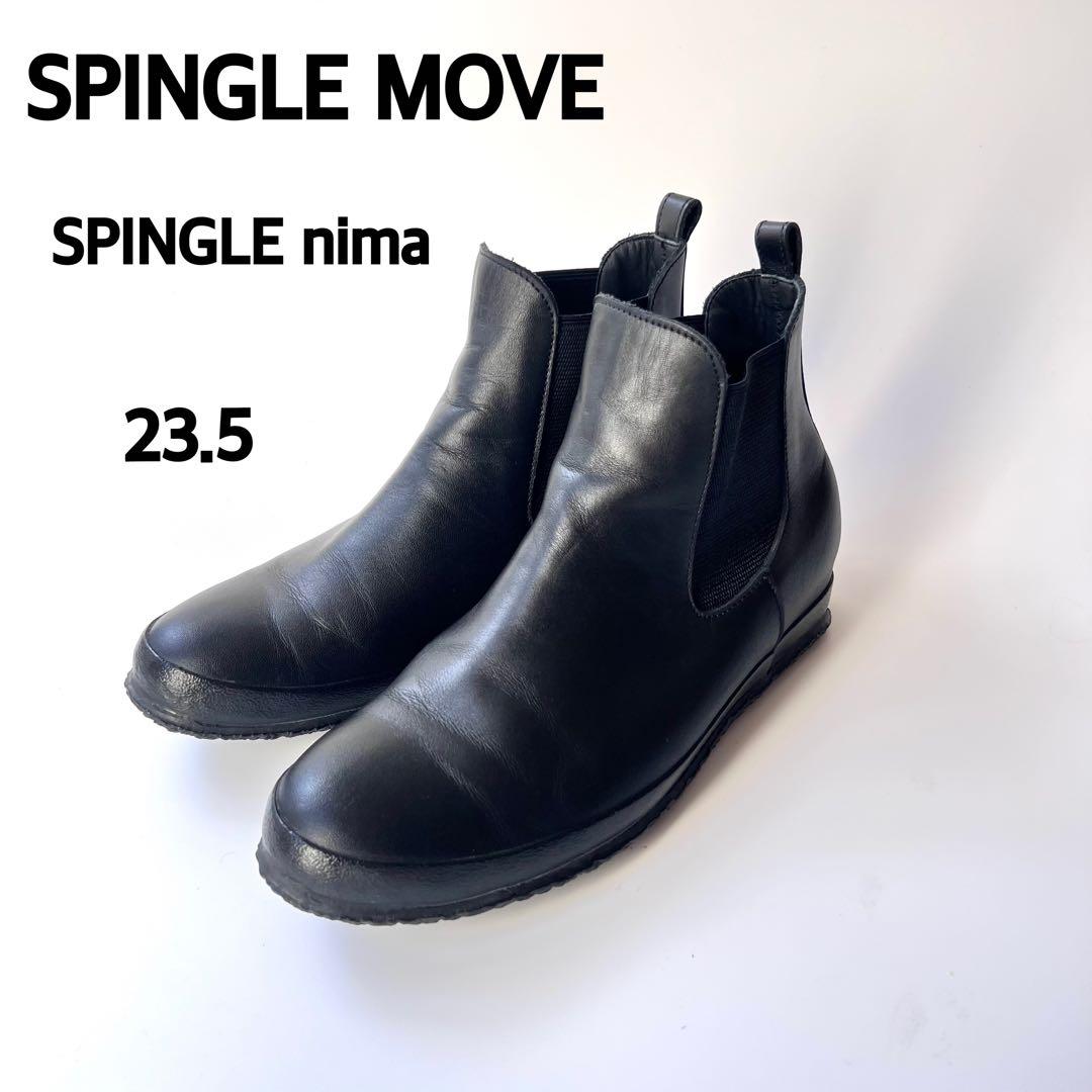 美品☆スピングルムーブ　ニーマ　サイドゴア　ブーツ　SS(23.5cm)ショート