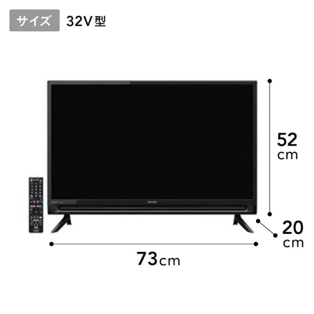 【Micky】AQUOS ハイビジョン32型液晶 SHARP 2020年製