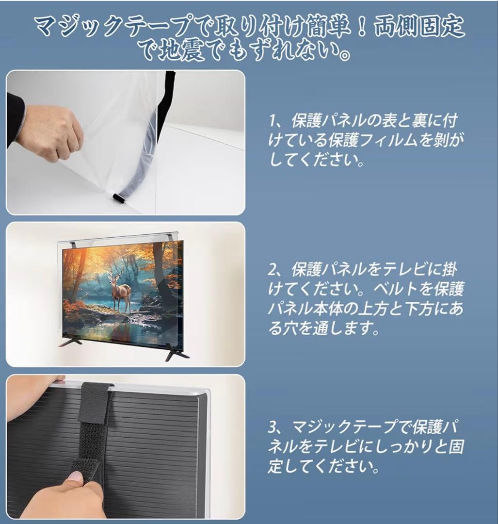 テレビ保護パネル 75インチ テレビカバー クリア 反射防止 液晶ガード