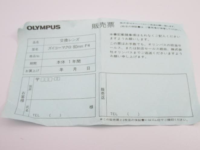 オリンパス OM System Zuiko Auto Macro 80mm 4